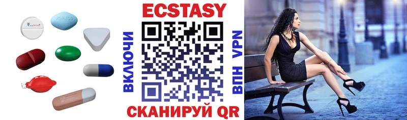 маркетплейс как зайти Когалым ЭКСТАЗИ 300 mg